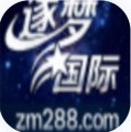 逐梦国际